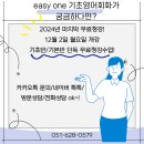 영어생활회화(기초반) 이미지