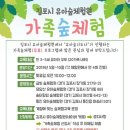 솔터힐링 숲체험원 이미지