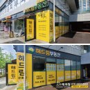 미성공인중개사사무소 이미지