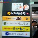 칸노래연습장 이미지