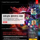 울까페 디자인관련 님들⊙⊙ 3월11일 ADOBE Create NOW 세미나에 여러분을 초대합니다^^ 이미지