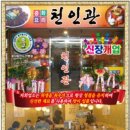 천인관 티스토리
