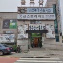 이모 전주콩나물 국밥 이미지