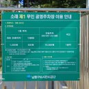 해오름공영주차장 이미지