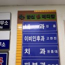 고한진이비인후과의원 이미지