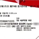 274회 정기연주회 이미지