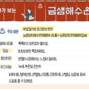 금샘해수온천 이미지