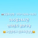 (주)중앙응급환자이송단 이미지