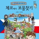 보물찾기 이미지