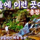 지하철로 갈 수 있는 서울 도심 속 계곡 산행 추천 총정리!! | 이미지