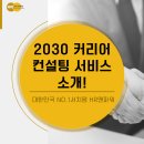 커리어맨파워 이미지