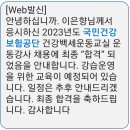 국민건강보험공단 장성지사 네이버블로그