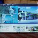 신창2리어촌체험마을 이미지