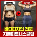 지젤피트니스클럽 진천점 이미지