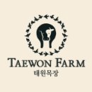 태원 목장 네이버블로그