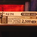 멘체스터당구장 이미지