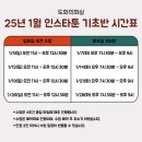 도전 4컷 만화 | [8기 모집 중] 아이패드 갤럭시탭 인스타툰 수업(기초반) : 서울 신림 디지털 드로잉 전문 ‘도화의화실’