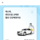 에스오일자동차공업사 | 마이클 엔진오일 교체 예약 마이클 사용법