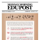 멘토과학전문학원