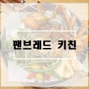 팬브레드 이미지