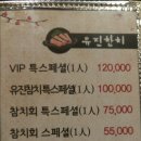 유진참치 이미지