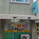 함지공원 | 칠곡 3지구 함지공원 찜닭 맛집, 미미맛집 솔직 후기