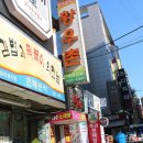 은혜분식 이미지