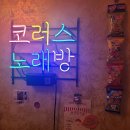 그랜마캐비넷