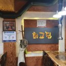 최고집숯불식육식당 이미지
