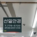 선일안경 네이버블로그