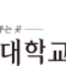 전주대학교 대체의학대학원 이미지