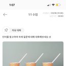 중국어 | 전화중국어 랭디 후기(3)