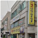 [현장 중계] 연수역 맛집! 동춘동 냉면 맛집! 별미 칡냉면 방문후기 (feat. 왕만두 맛집)
