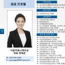 대구대학교 디자인대학원 | [공지] 울산·부산·경남 기업교육 전문｜다온커뮤니케이션 정재은 강사를 소개합니다