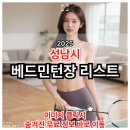 하대원주민센터 내 | 성남시 베드민턴장 BEST 7곳 정리 위치 및 운영 시간