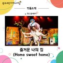 주월동 빅스포 뒤편(푸른길공원) 이미지