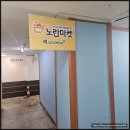 송파중고폰 노란마켓 방문후기 핸드폰 매입판매