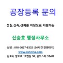 신승호 행정사 사무소 이미지