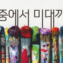 아트앤하트율곡미술학원
