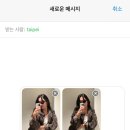 2박 3일 다영투어 대만 여행 - 1탄