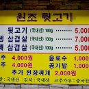원조뒷고기 - 김해시 월산로 111-61 | 원조뒷고기