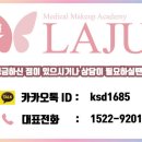 라쥬뷰티 이미지