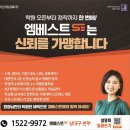 엠베스트SE옥정호수캠퍼스학원 | [공지] 엠베스트SE 학원 11월 가맹 사업설명회 (남대구)