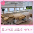 군포시청어린이집 | [산본반영구/산본눈썹문신] 로그먼트 브로우에서 눈썹문신 솔직후기