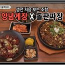 다대포 돌짜장 이미지