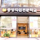 중앙전산직업전문학교 네이버블로그