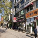 해든이화약국 이미지