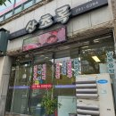 산초록식당 | 포항밥집 포항현지인맛집 포항한식맛집 포항한식 오천읍맛집 산초록식당 제육볶음+청국장 세트 후기