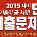 대방고시