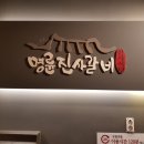 명륜진사갈비 일산점